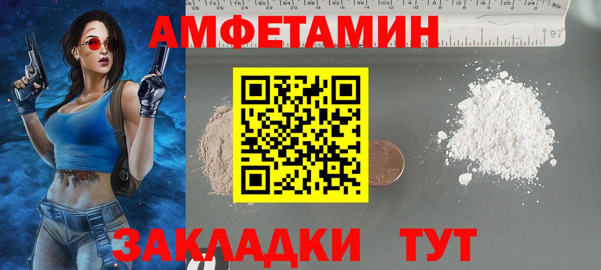 АМФ VHQ Апатиты