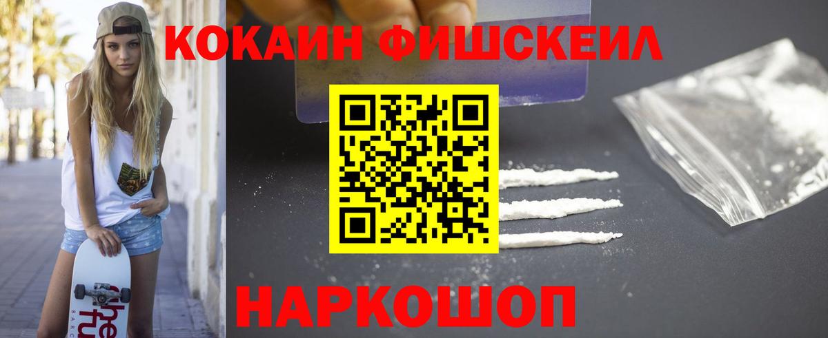 Cocaine VHQ Апатиты