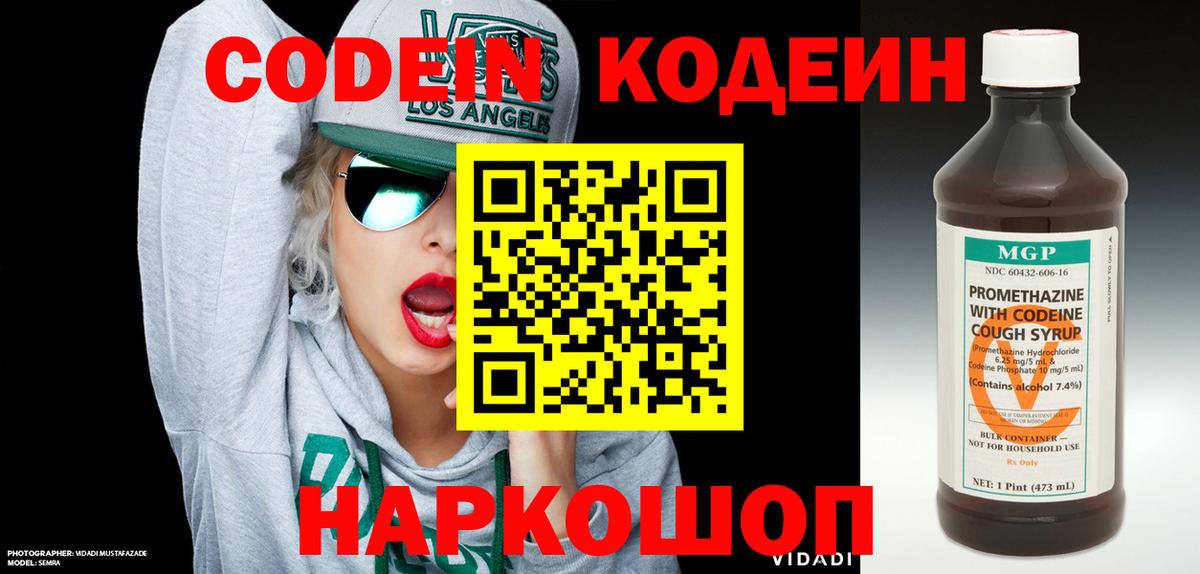 как найти закладки  Кодеин напиток Lean (лин)  Апатиты  Вход с VPN  Кодеиновый сироп Lean Purple Drank 
