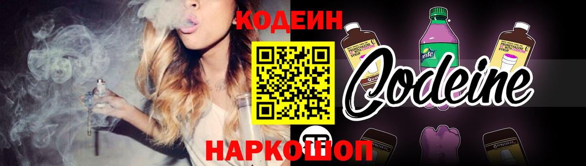 Кодеин Апатиты