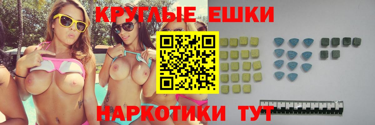 ЭКСТАЗИ круглые  mega tor  Апатиты  Вход с VPN  Ecstasy 