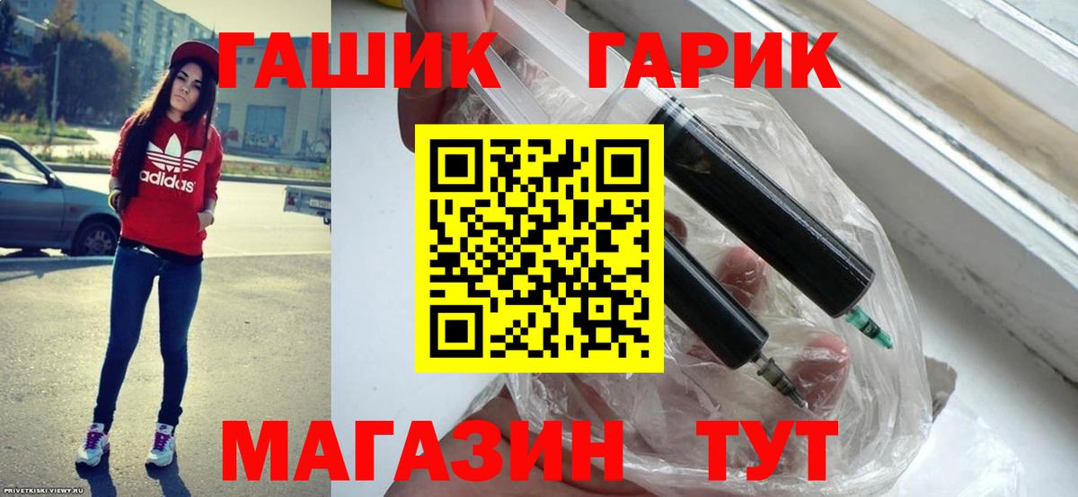 Апатиты  ГАШ ice o lator  Вход с VPN  ГАШ  Гашиш убойный 