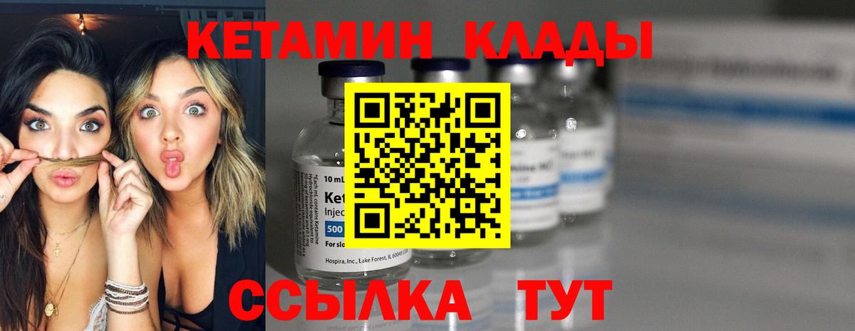 КЕТАМИН ketamine  Вход с VPN  КЕТАМИН ketamine  Апатиты 