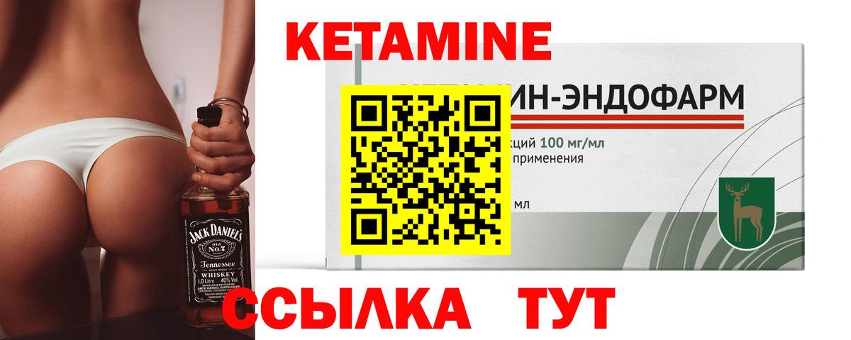 Кетамин VHQ Апатиты