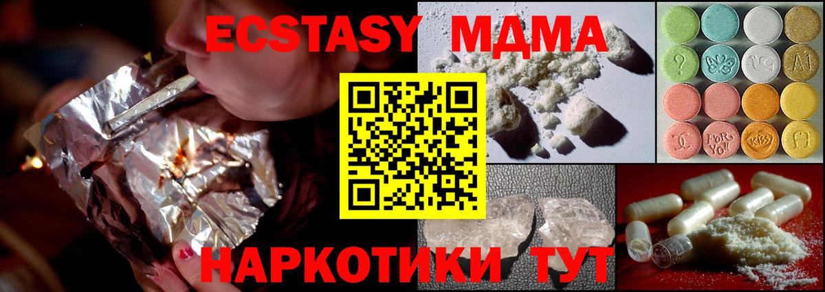 МДМА молли Апатиты