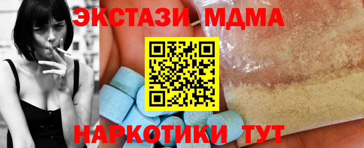 МДМА crystal  MDMA молли  Вход с VPN  Апатиты 