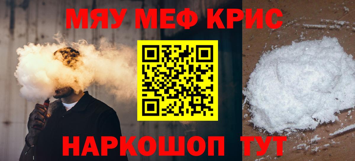 Меф  Вход с VPN  Меф  Апатиты  mega рабочий сайт  Меф мука 
