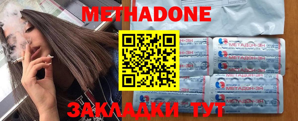 Апатиты  МЕТАДОН methadone  Вход с VPN  МЕТАДОН кристалл 