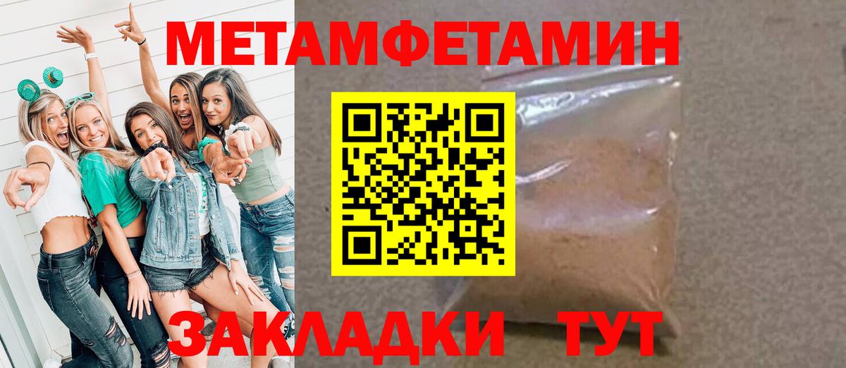 Метамфетамин пудра  Вход с VPN  Апатиты 