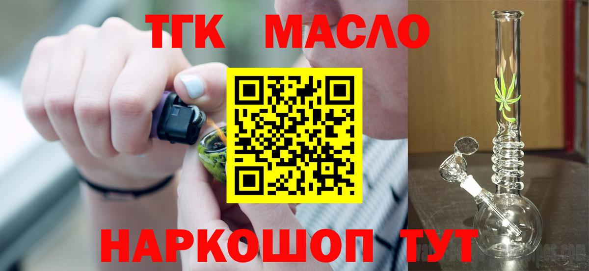 Апатиты  Дистиллят ТГК вейп  мега маркетплейс  Вход с VPN 