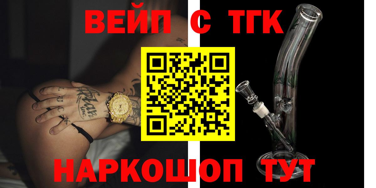 ТГК гашишное масло Апатиты